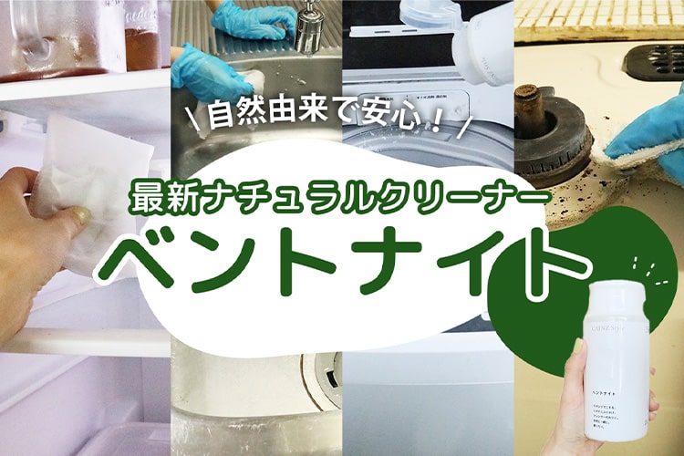 重曹の次に来る!? 掃除に使える天然素材「ベントナイト」を使ってみた