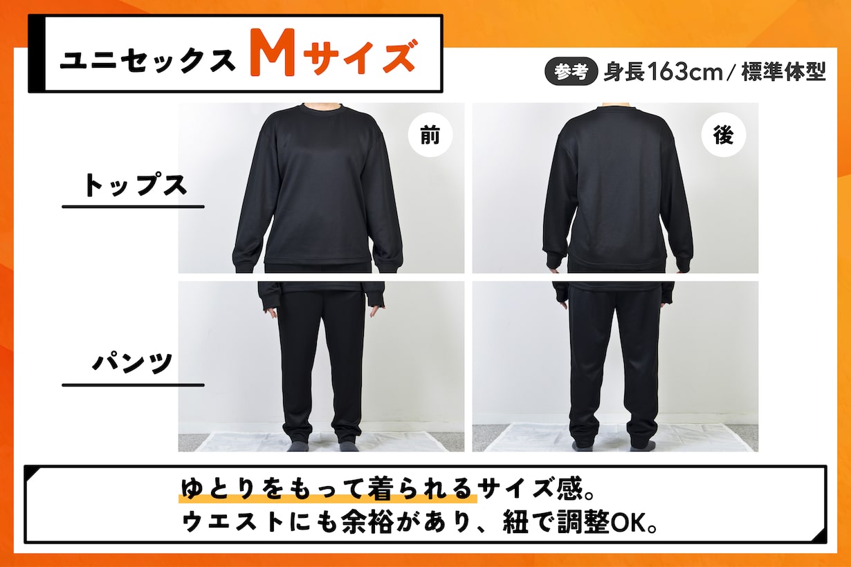 カインズの本気。価格も品質もこだわり抜いた「リカバリーウェア」誕生