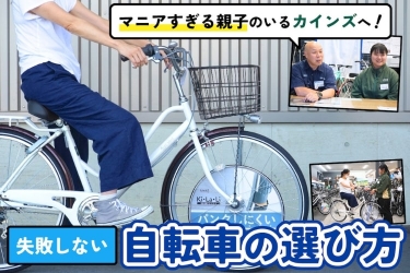【譲渡決定】カインズ　自転車 自転車】電動アシスト自転車 ふらっか～ずシュシュアシスト FR 20
