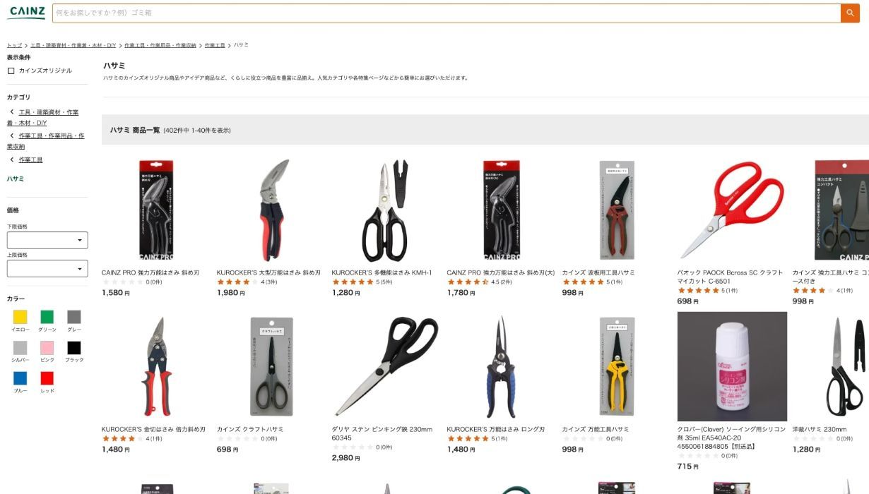 不思議な形の「○○専用ハサミ」を集めて用途当てクイズをしよう