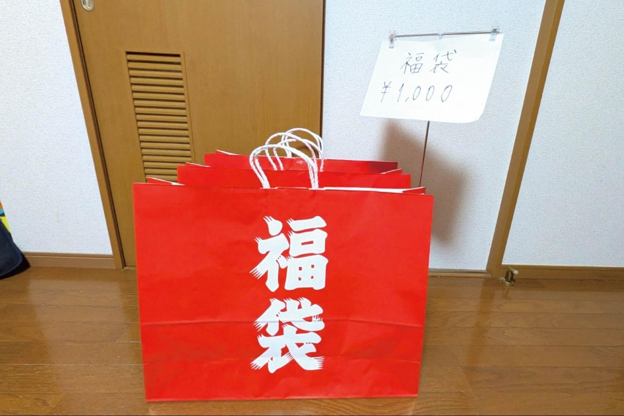 福袋を並べて、1000円の値札もつけてみました