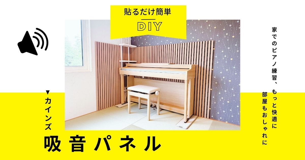 kyuon-panel_ogp.jpg
