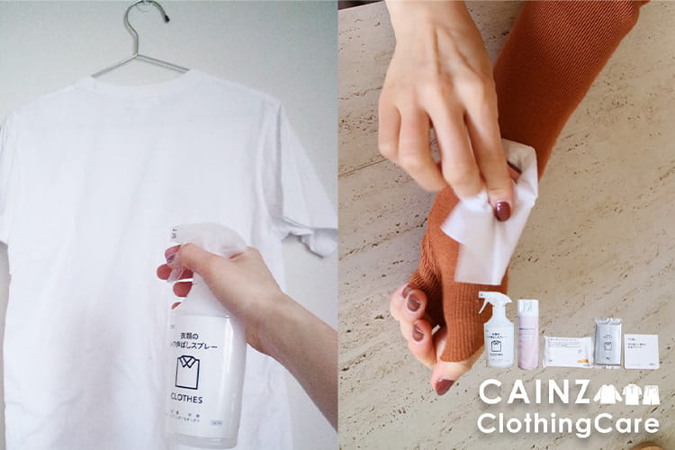 「あっ、ちょっと待って……！」がなくなる お出かけ服のケアグッズ5選