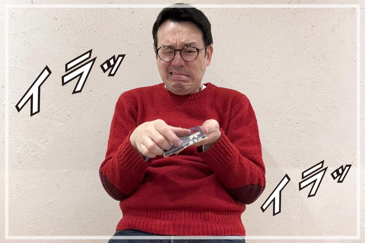 「なんだこれ。全然剥がれないぞ！」