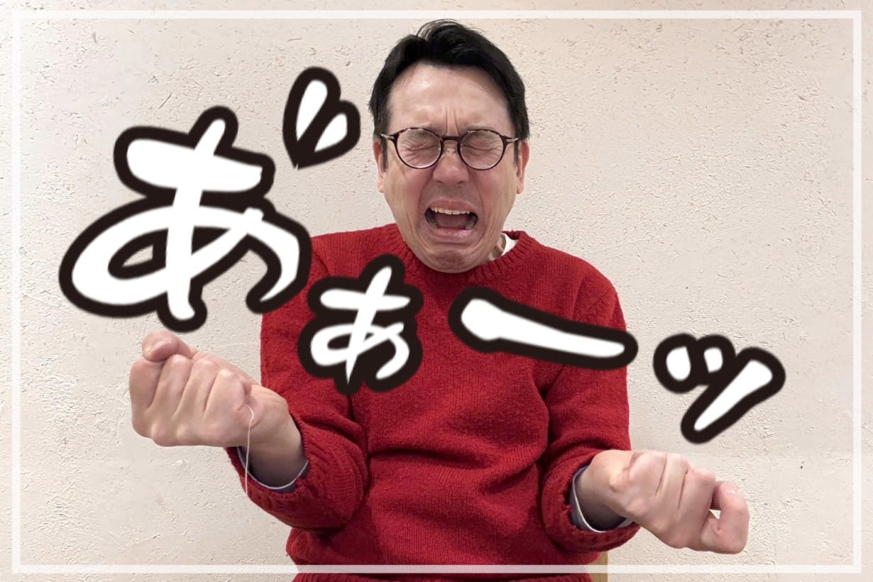 針に糸も通せなくてイライラ