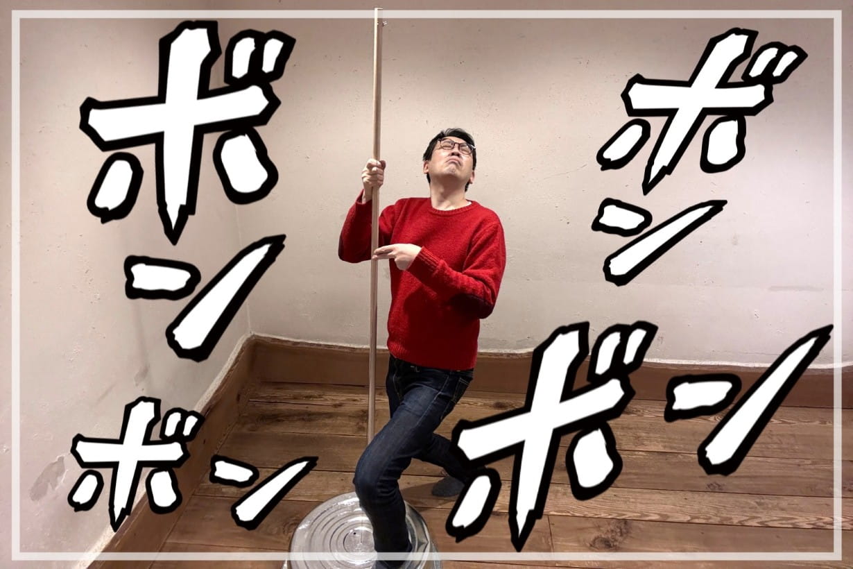 ボンボンボンボン