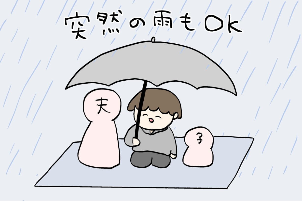 突然雨が降ってもこの傘で全員一時避難OKということです。ありがてえ〜〜〜