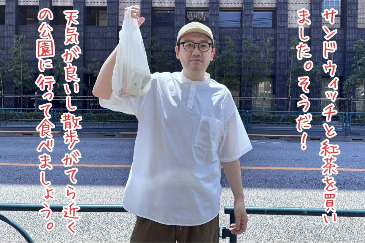 スーパーの袋を持つ石井さん