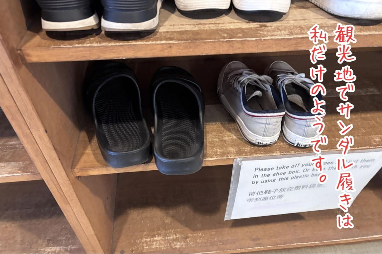 観光地でサンダル履きは私だけのようです