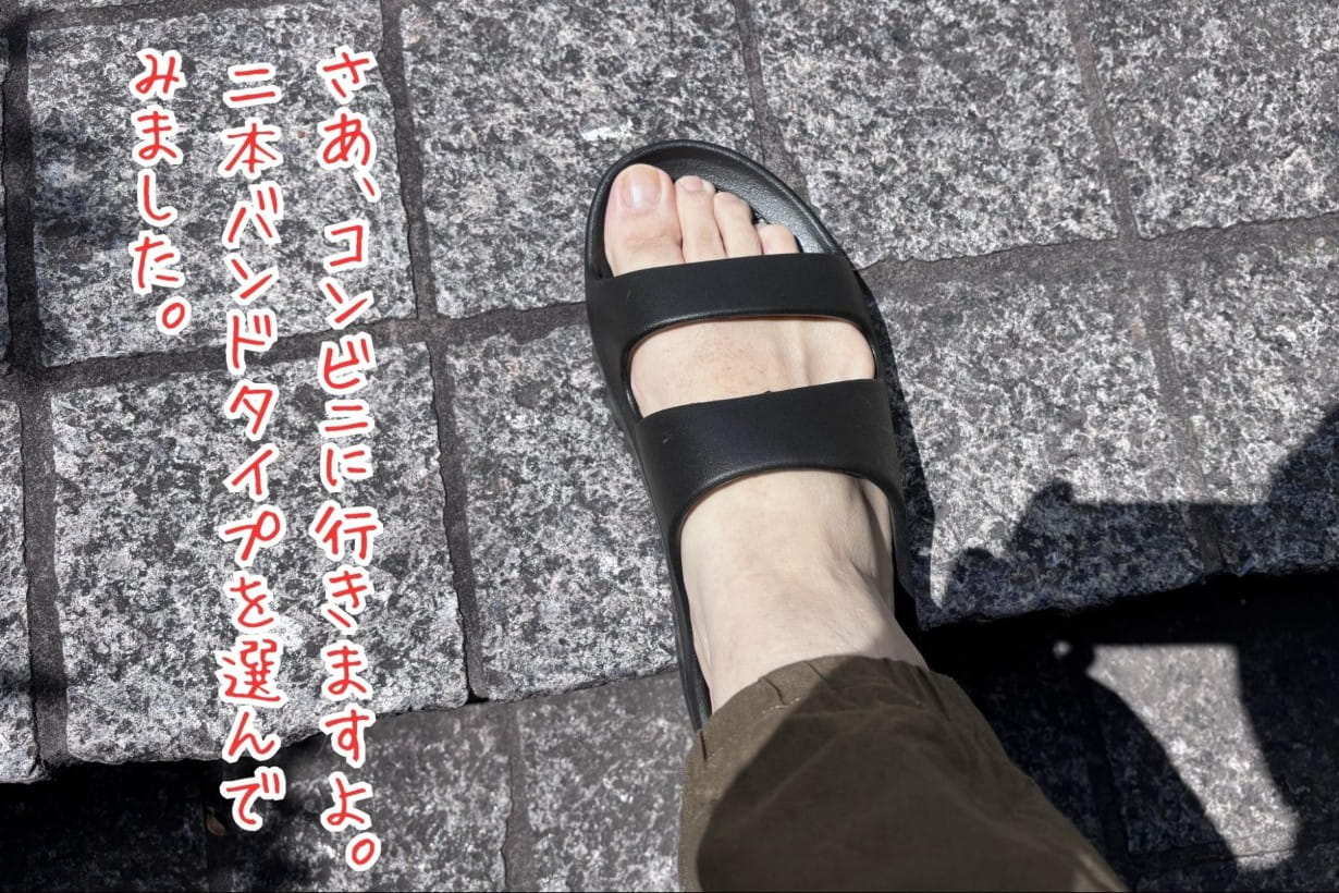 二本バンドタイプのカインズサンダル