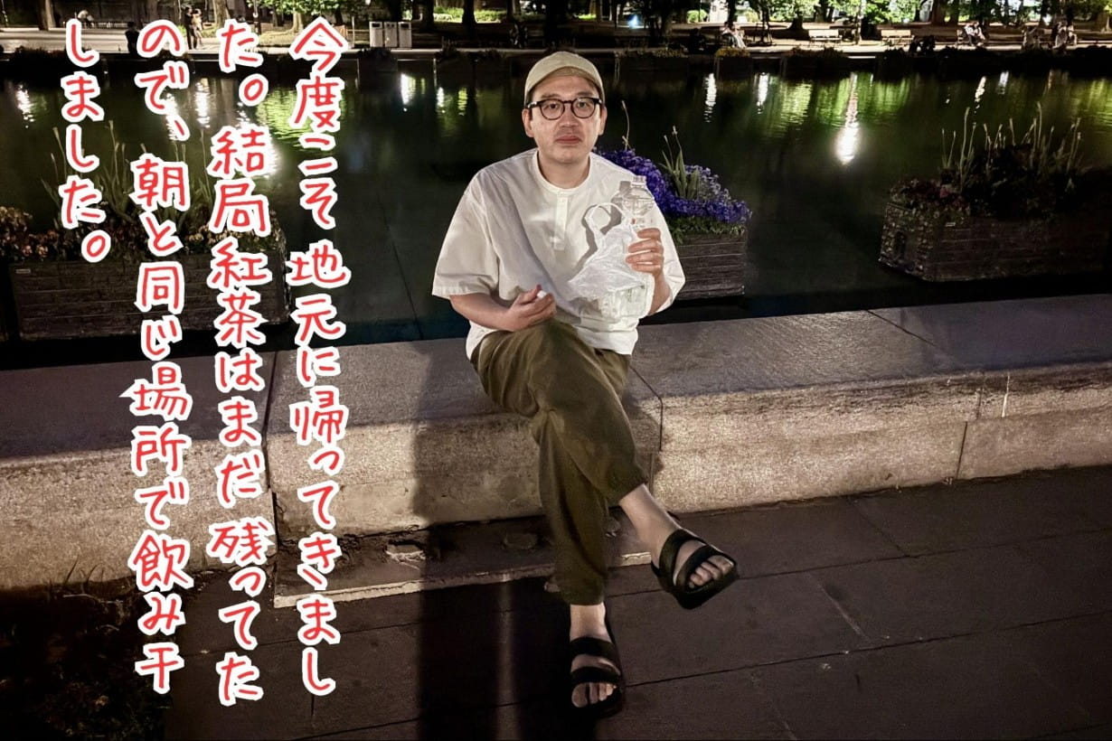 今度こそ地元に帰ってきました