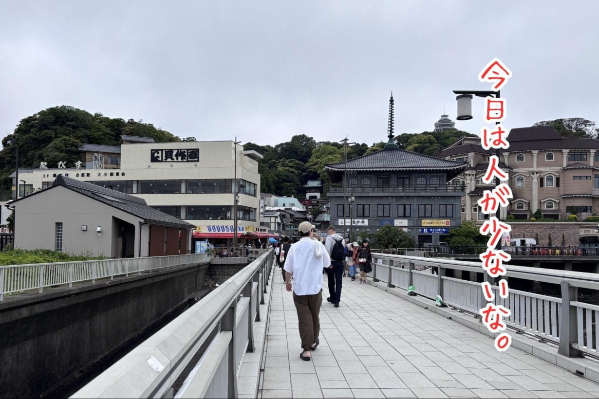 今日は人が少ないな