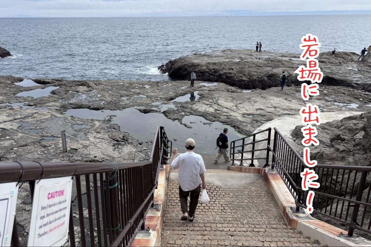 岩場に出ました!