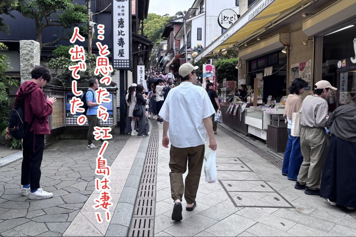 …と思ったら江ノ島は凄い人出でした