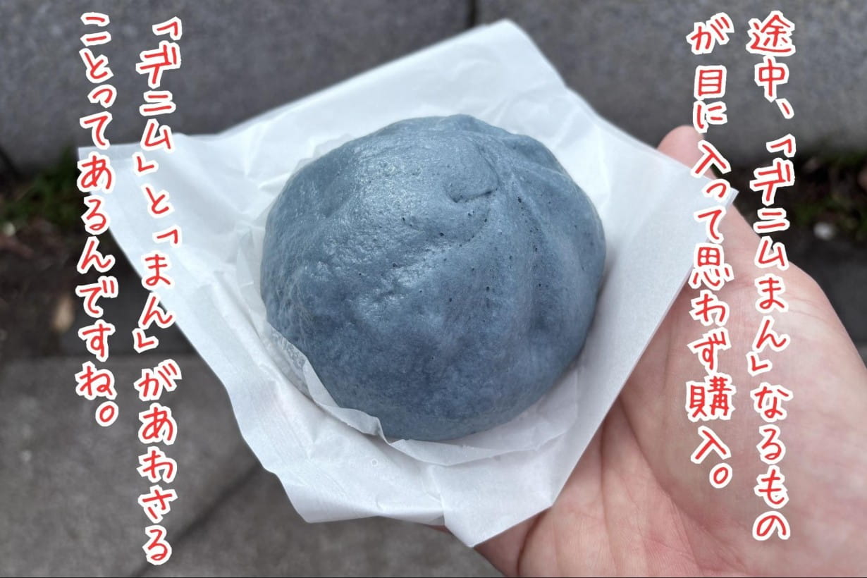 デニムまん