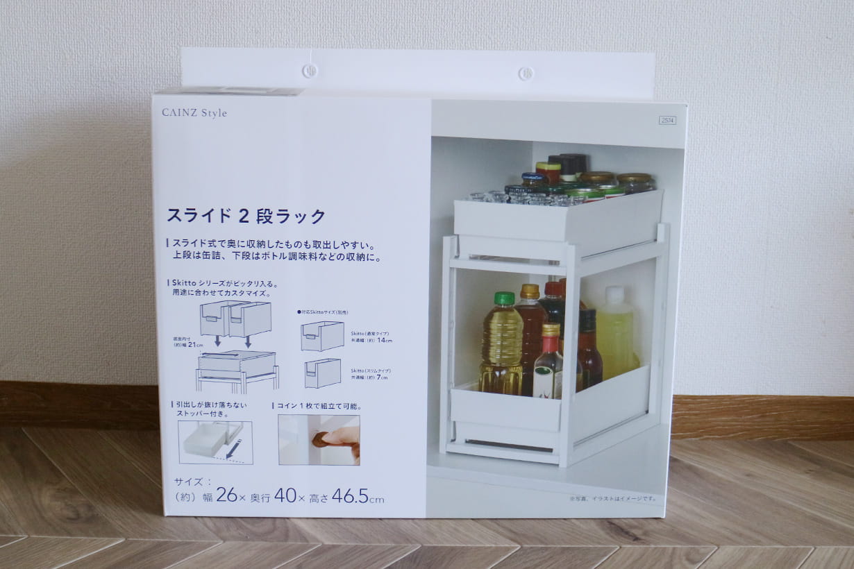 キッチン収納のデッドスペースを有効活用！ スライド2段ラックでシンク