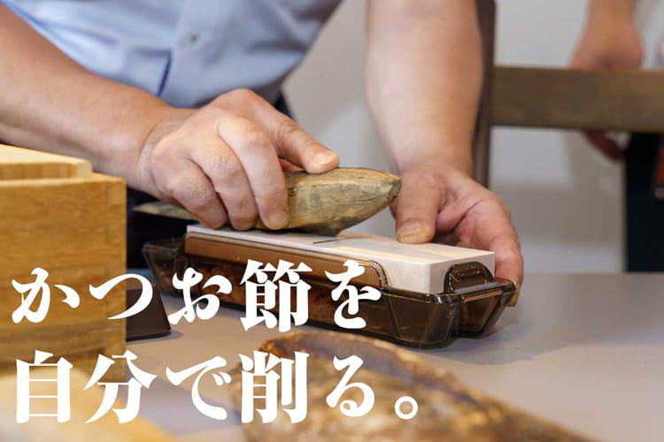 手削り本枯節・花かつお・顆粒だしは何が違う？ 利き出汁に挑戦してみた